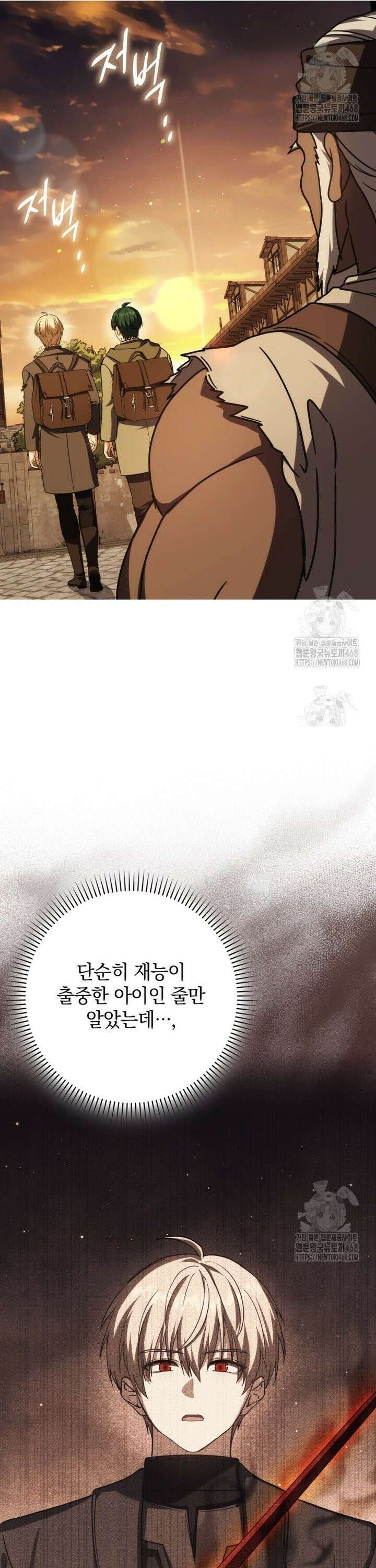 환생한 암살자는 검술 천재 61화 3