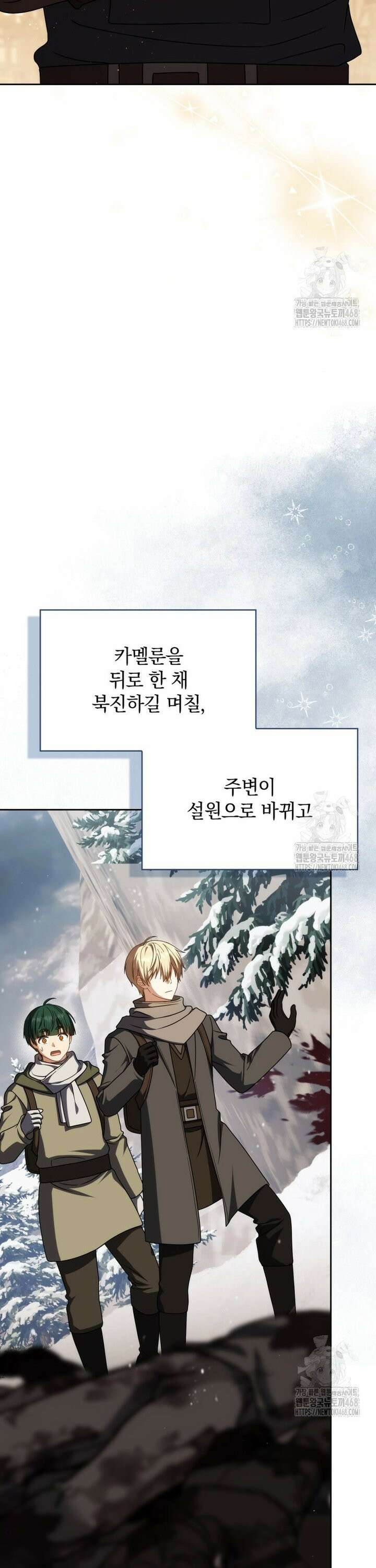 환생한 암살자는 검술 천재 61화 6