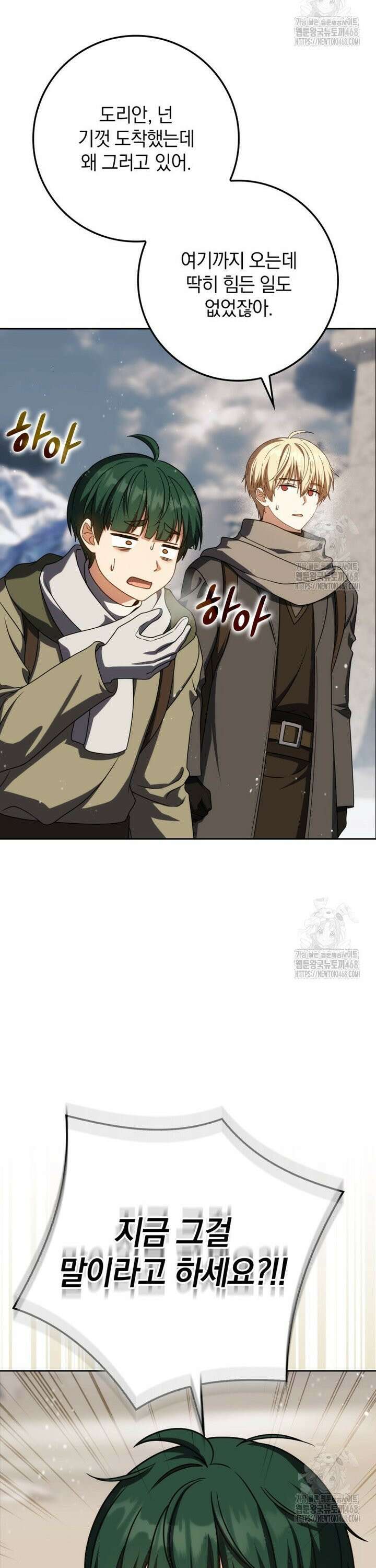 환생한 암살자는 검술 천재 61화 10