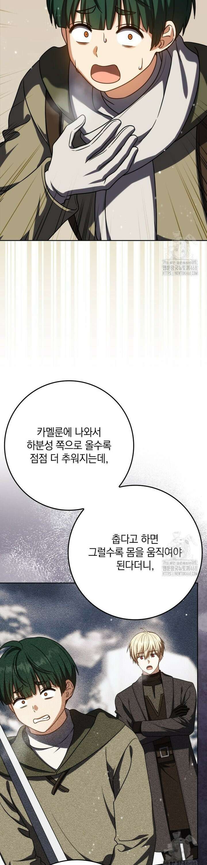 환생한 암살자는 검술 천재 61화 11