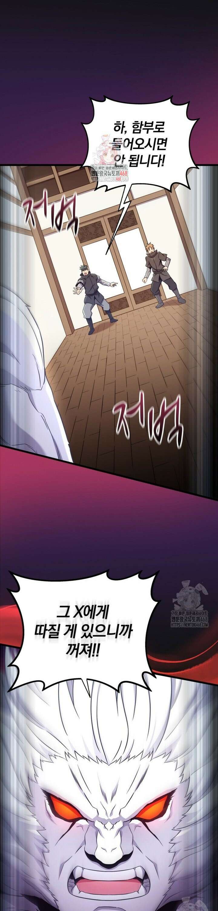 마탄의 사수 176화 1
