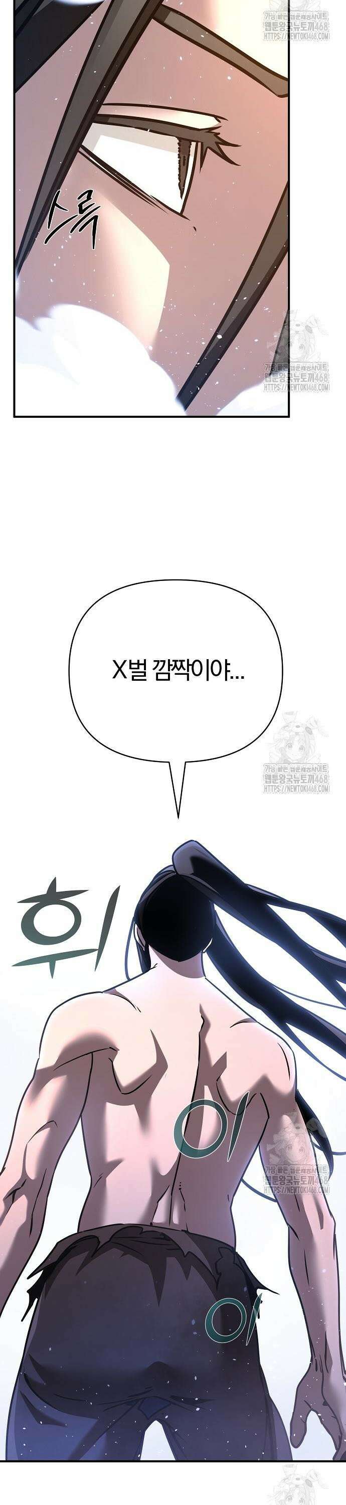 수상한 소공자는 천하십대고수 90화 3