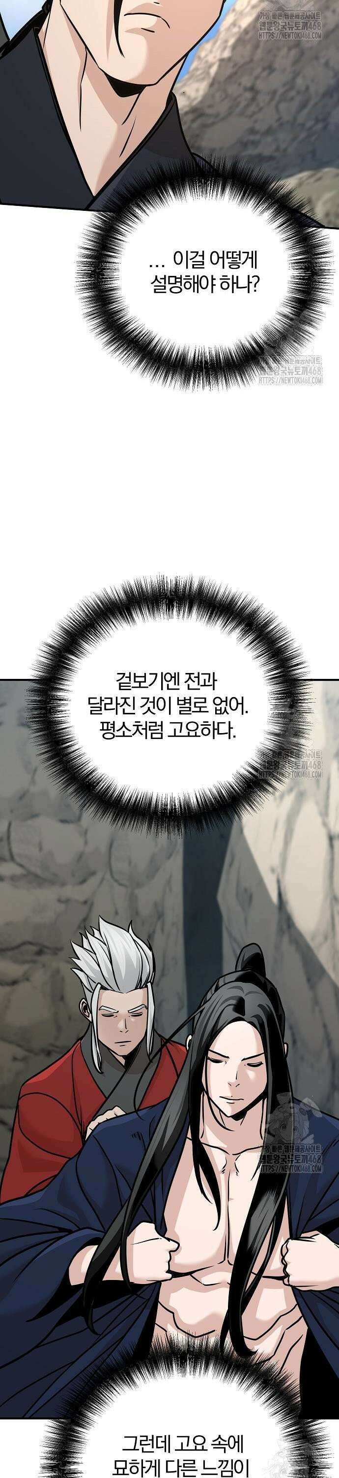 수상한 소공자는 천하십대고수 90화 8