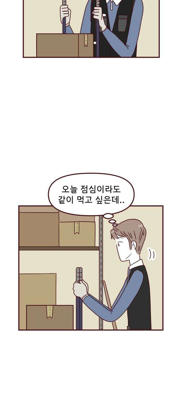 도무지 그애는 115화 - 뮤즈가 되어줘 2