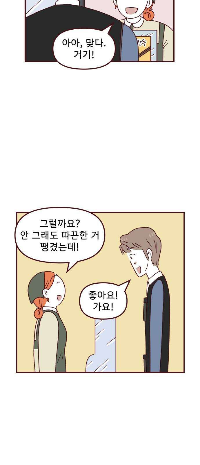 도무지 그애는 115화 - 뮤즈가 되어줘 7