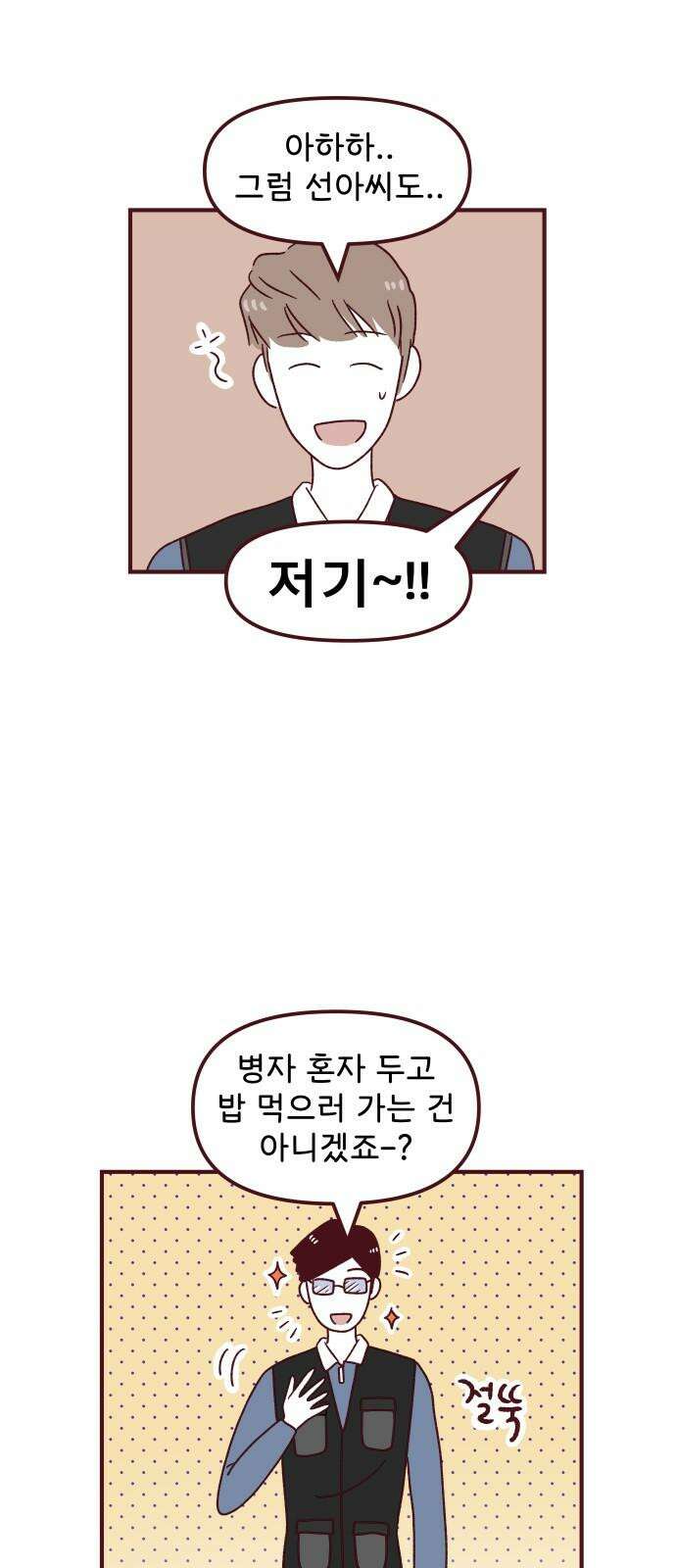 도무지 그애는 115화 - 뮤즈가 되어줘 10