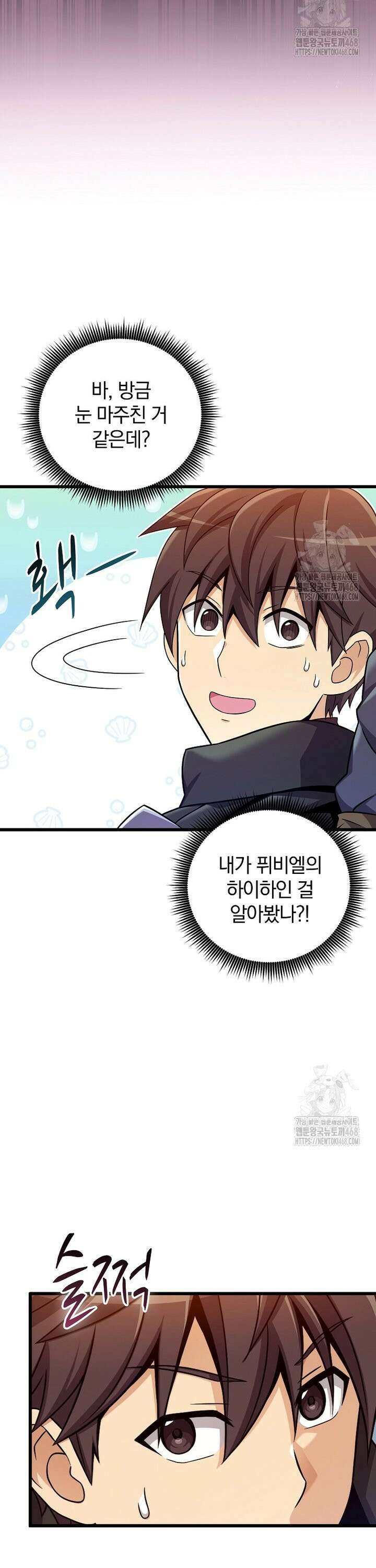 마탄의 사수 183화 2