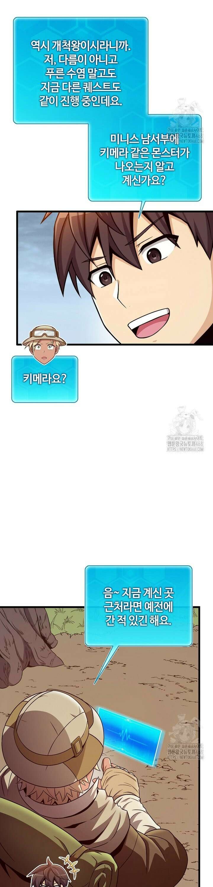 마탄의 사수 183화 5