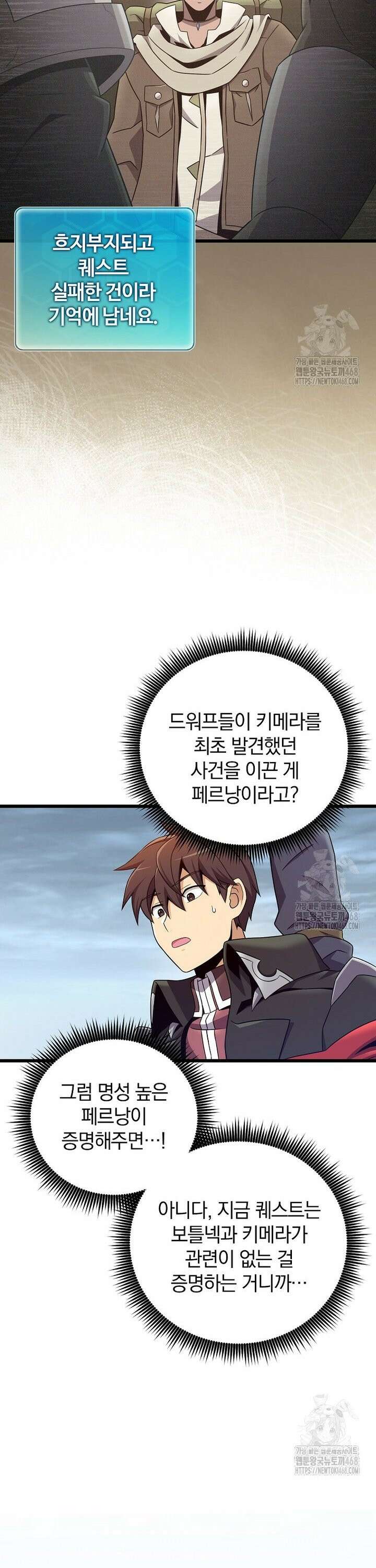마탄의 사수 183화 7