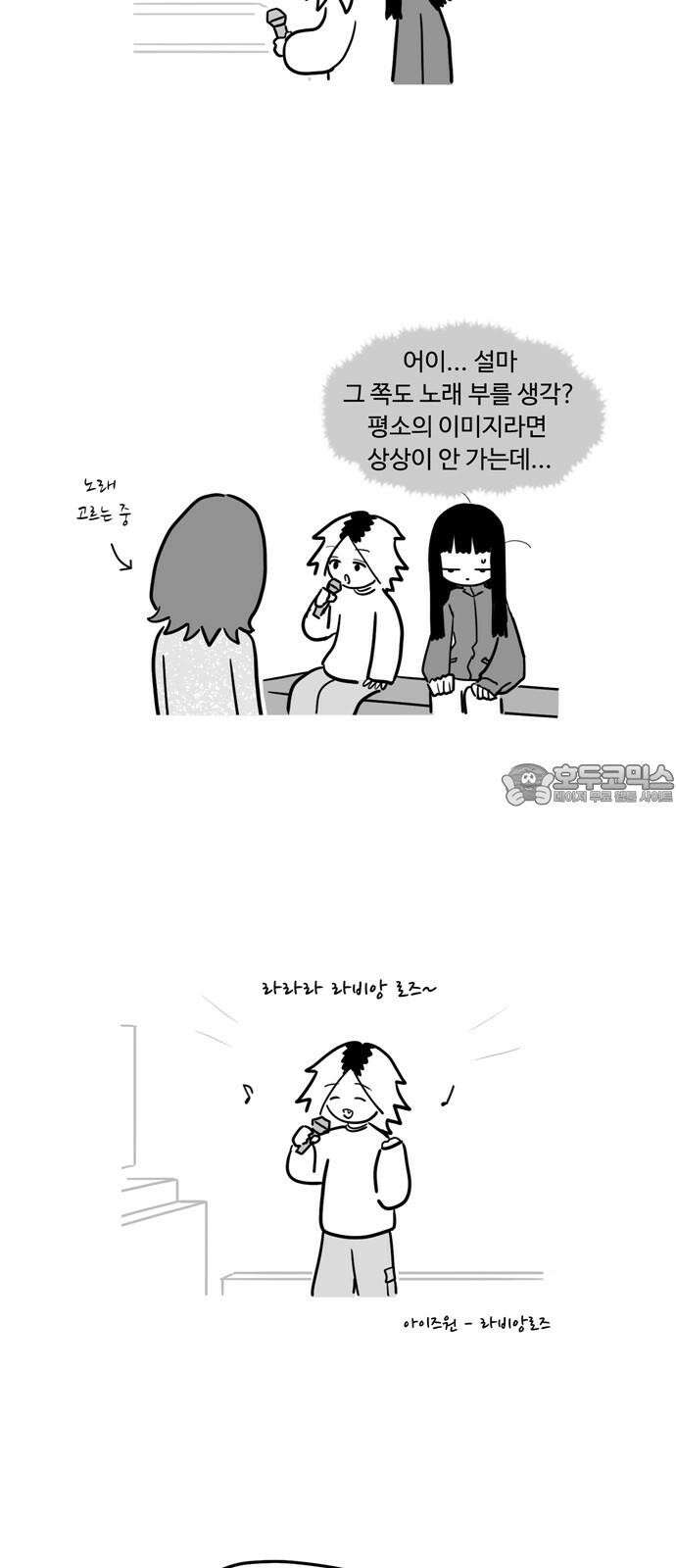 아르마딜로 47화 3