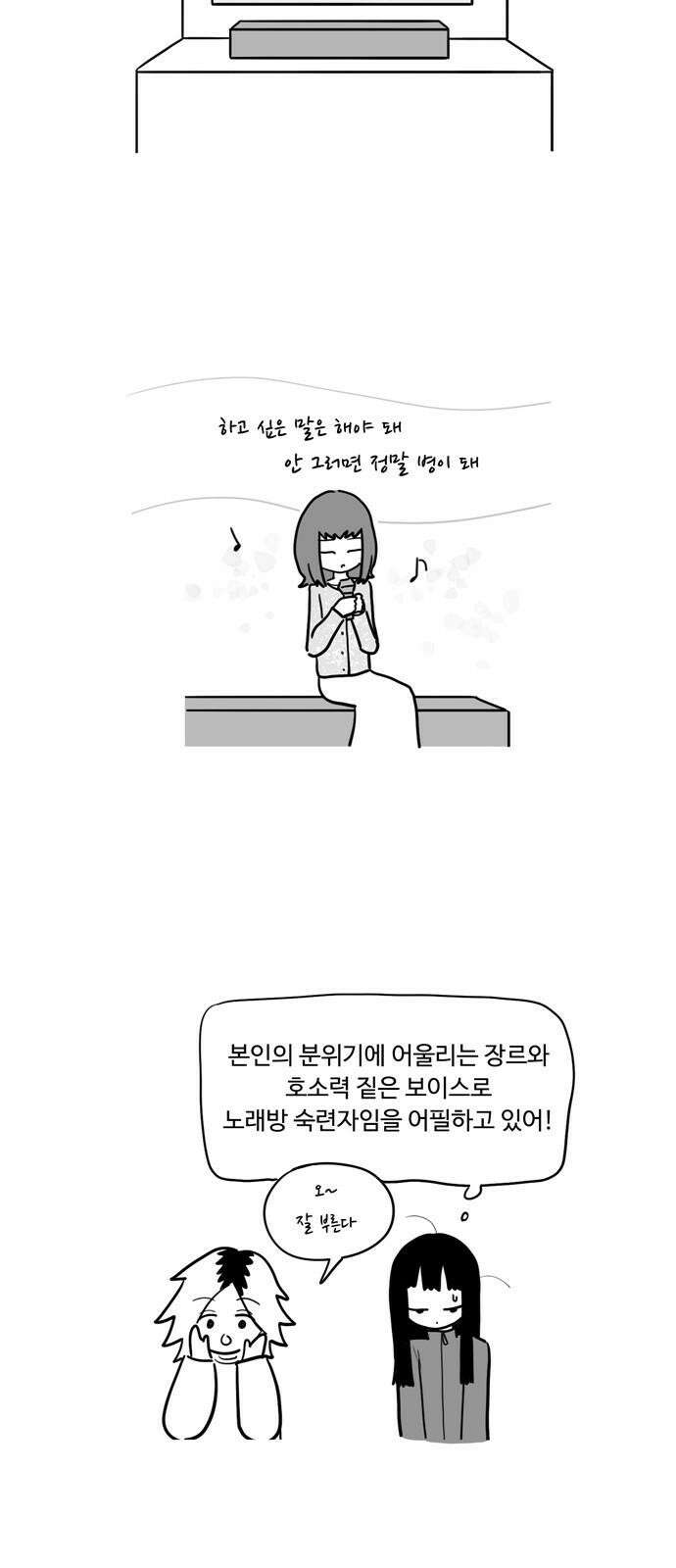 아르마딜로 47화 5