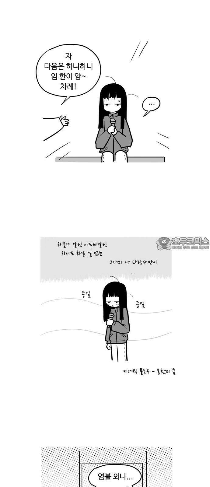 아르마딜로 47화 6