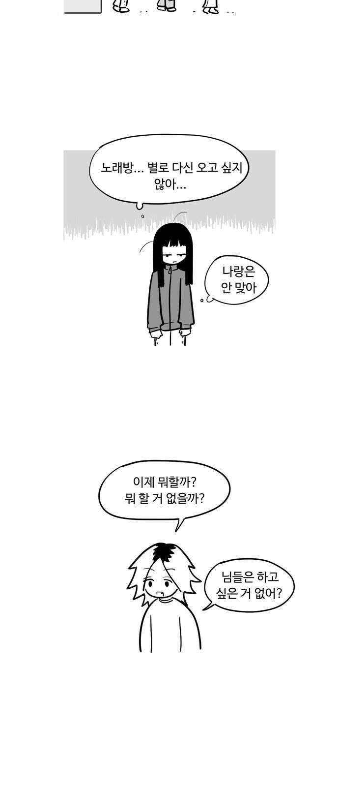 아르마딜로 47화 8