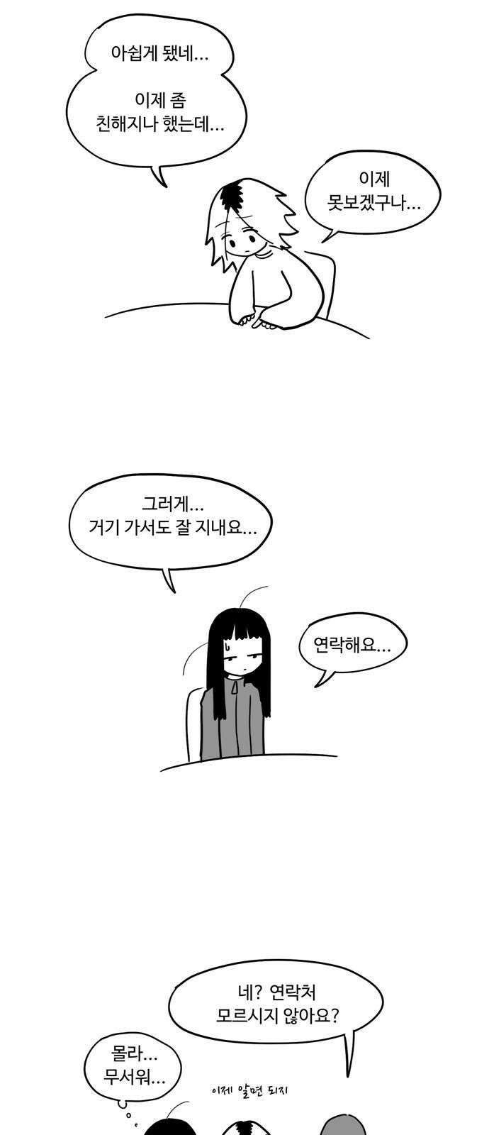 아르마딜로 47화 17