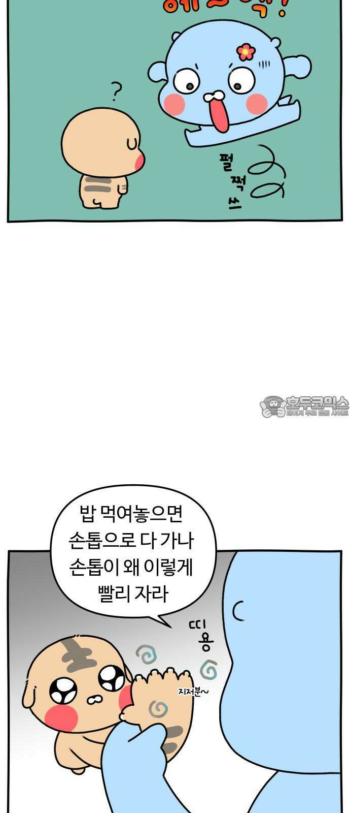 초등생활 그림일기 43화． 한번 깎아봐요 3
