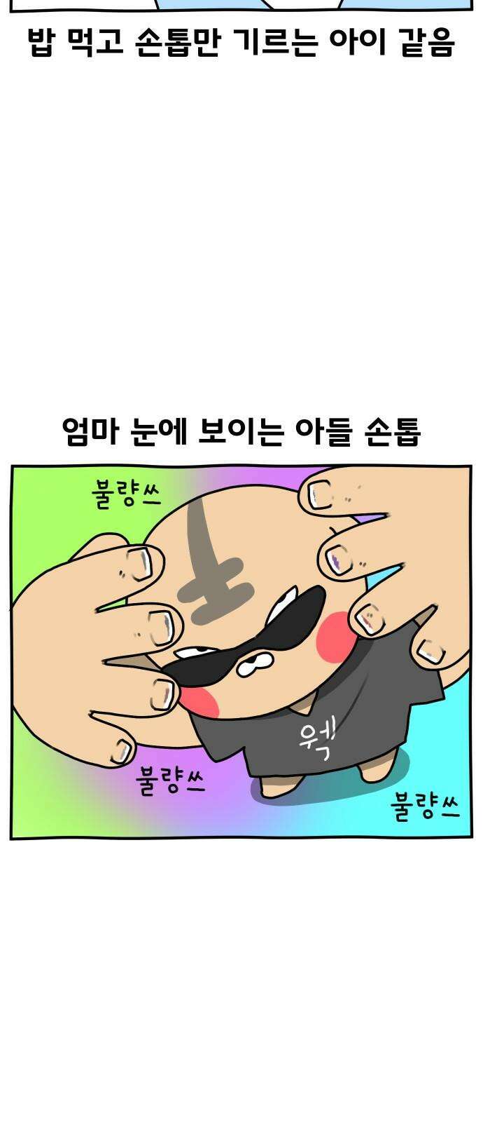 초등생활 그림일기 43화． 한번 깎아봐요 4