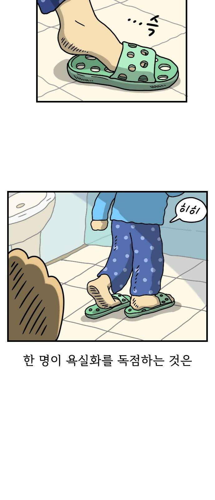 만두 생활기록부 18．자매협약 4