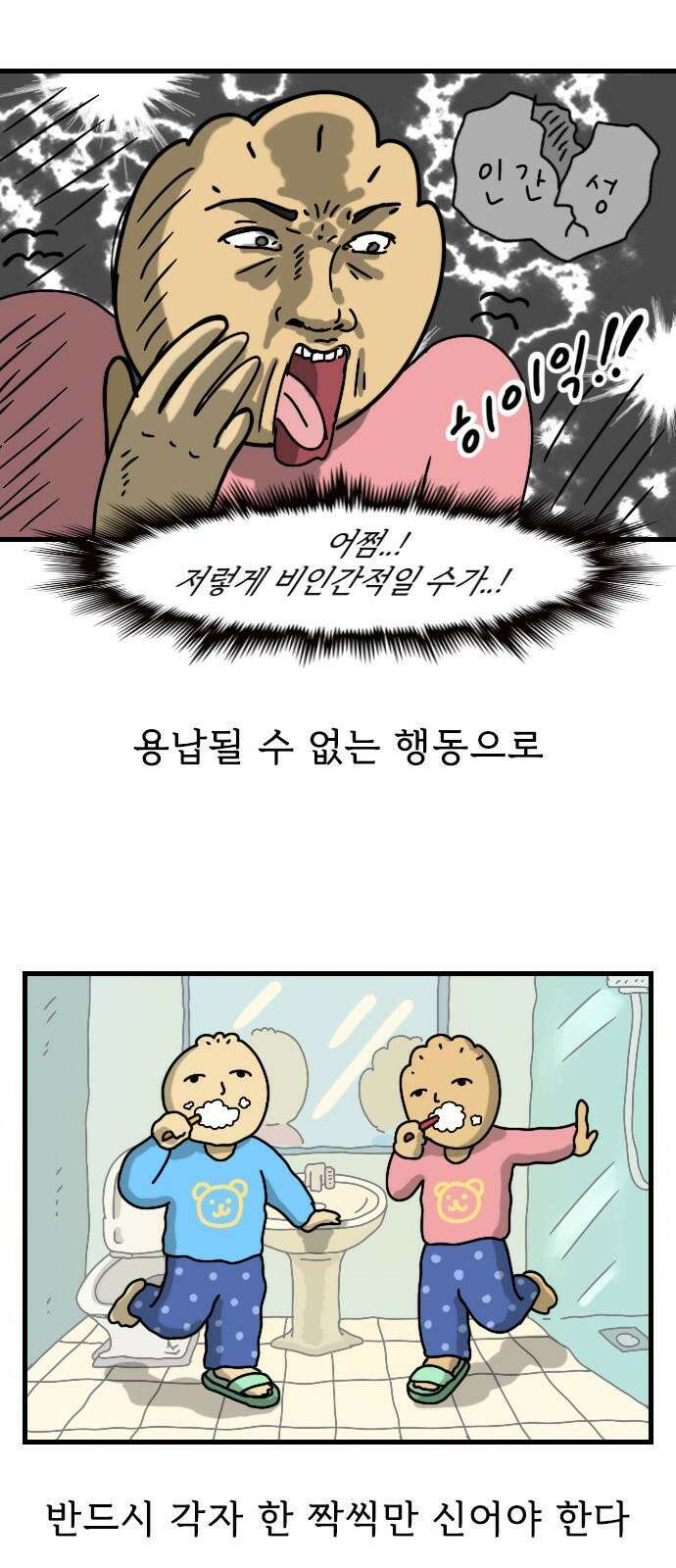 만두 생활기록부 18．자매협약 5