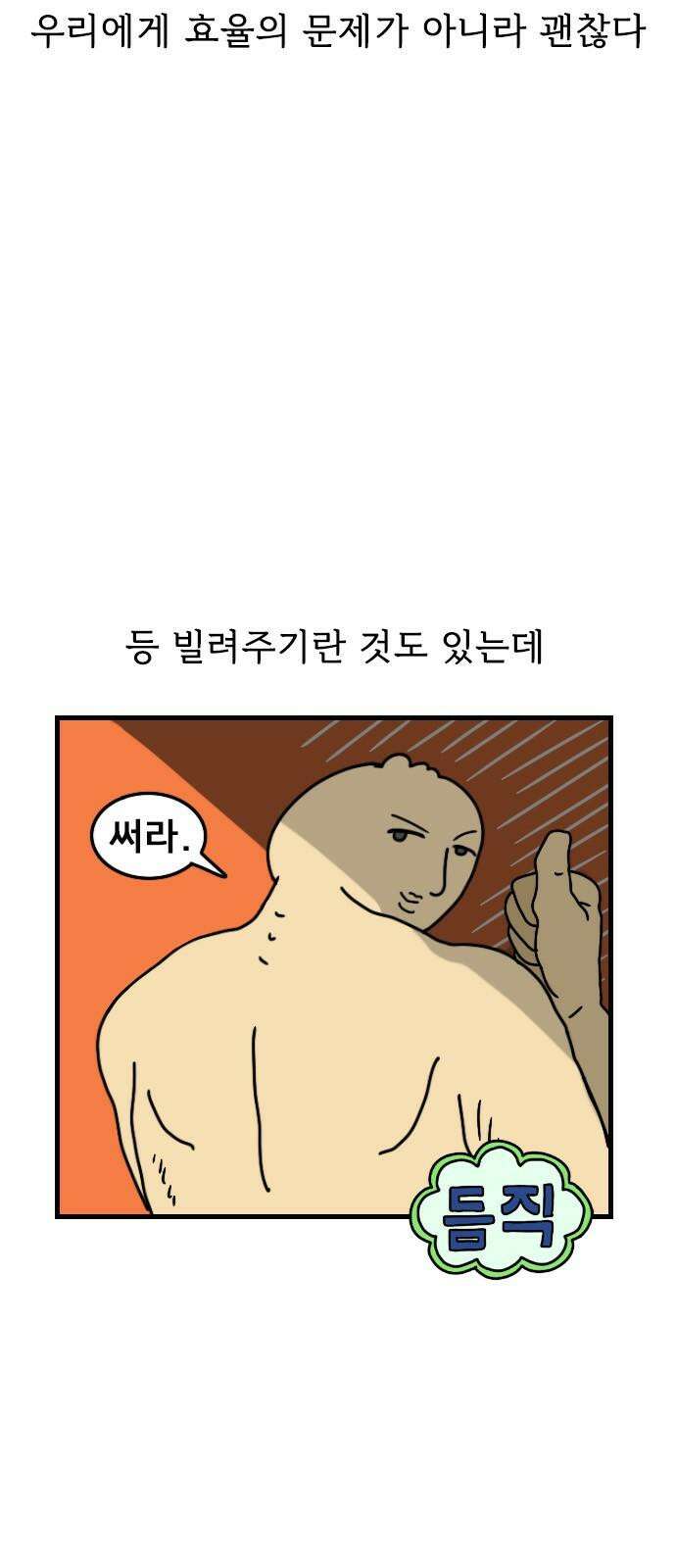 만두 생활기록부 18．자매협약 7