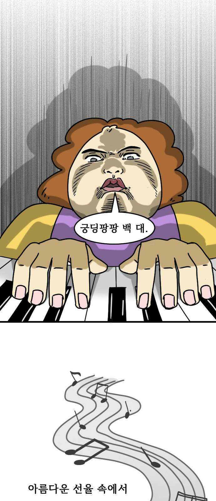 만두 생활기록부 18．자매협약 22