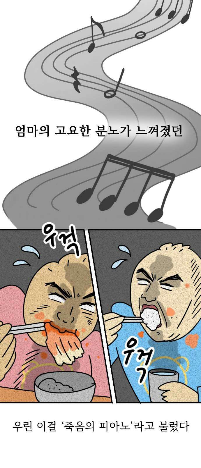 만두 생활기록부 18．자매협약 23