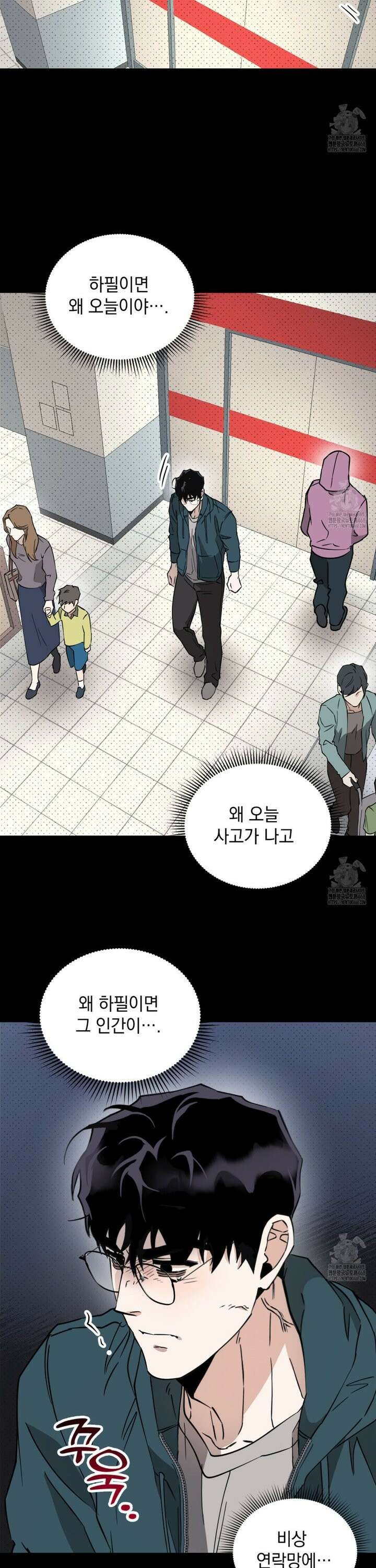 투 마이 발렌타인 (To my valentine) 51화 35