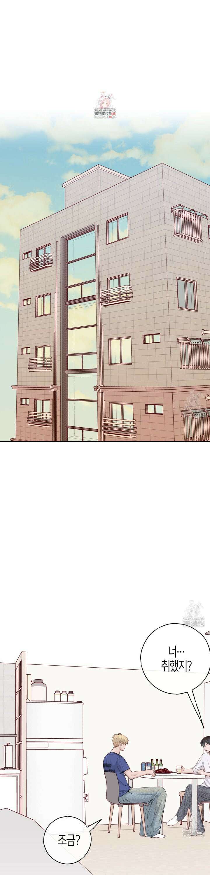 알파친구 53화 1