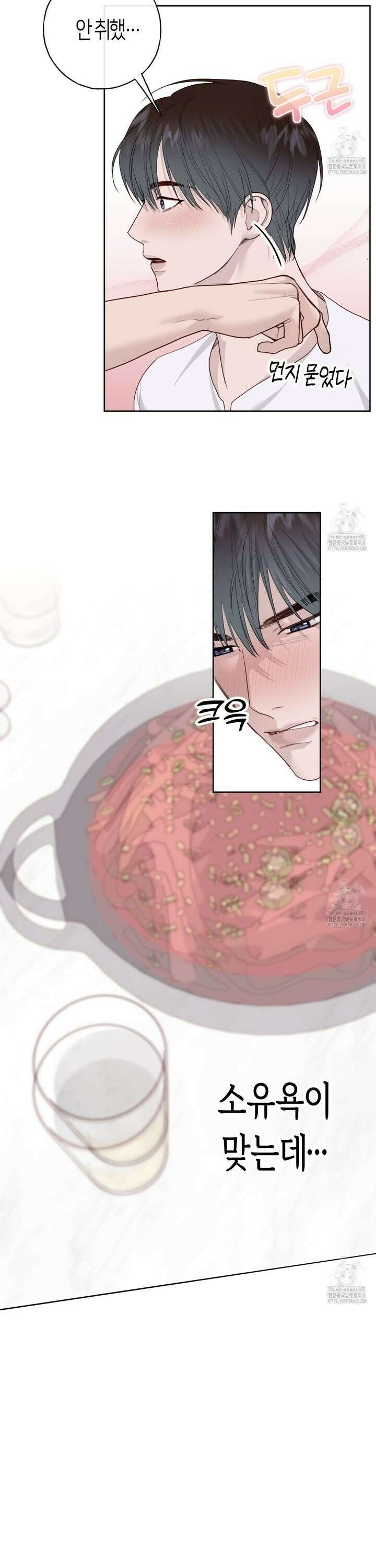 알파친구 53화 3