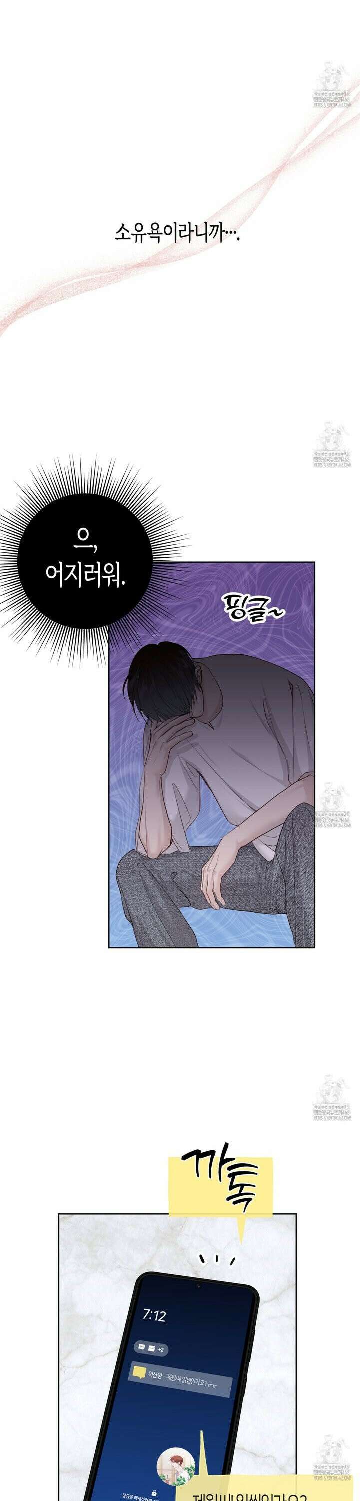 알파친구 53화 4