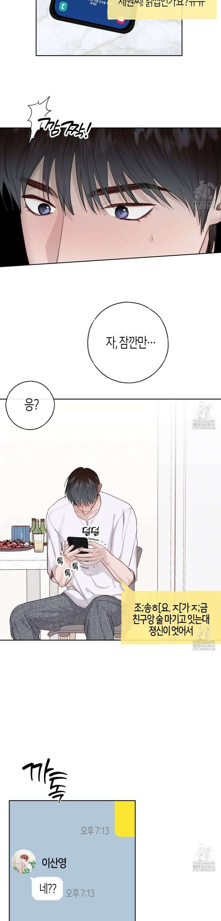 알파친구 53화 5