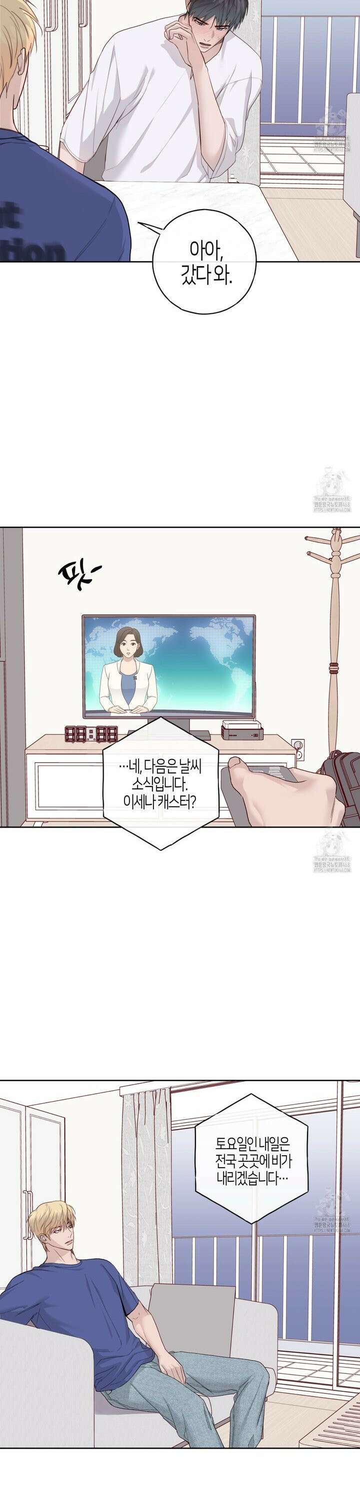 알파친구 53화 7