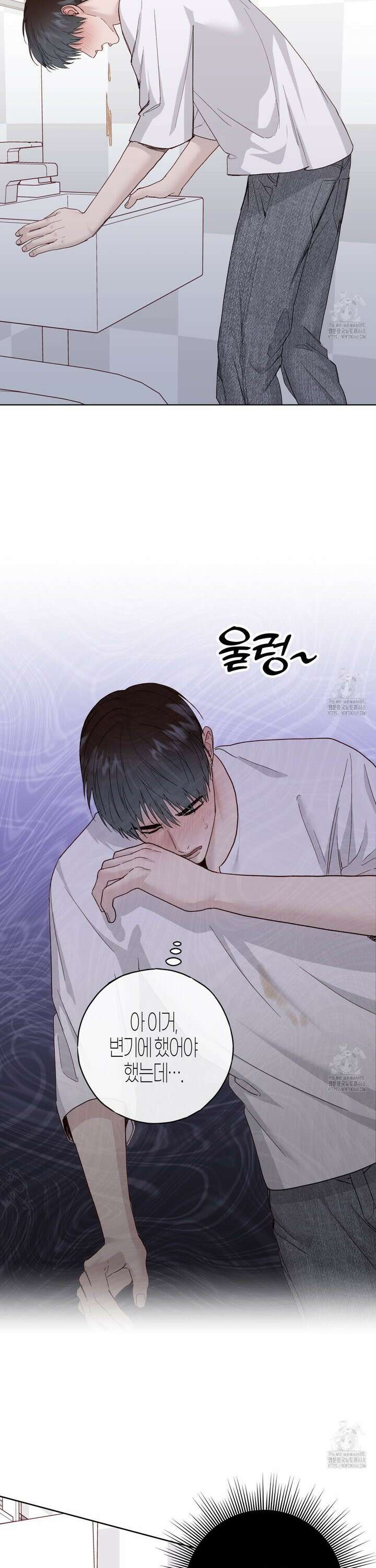 알파친구 53화 9