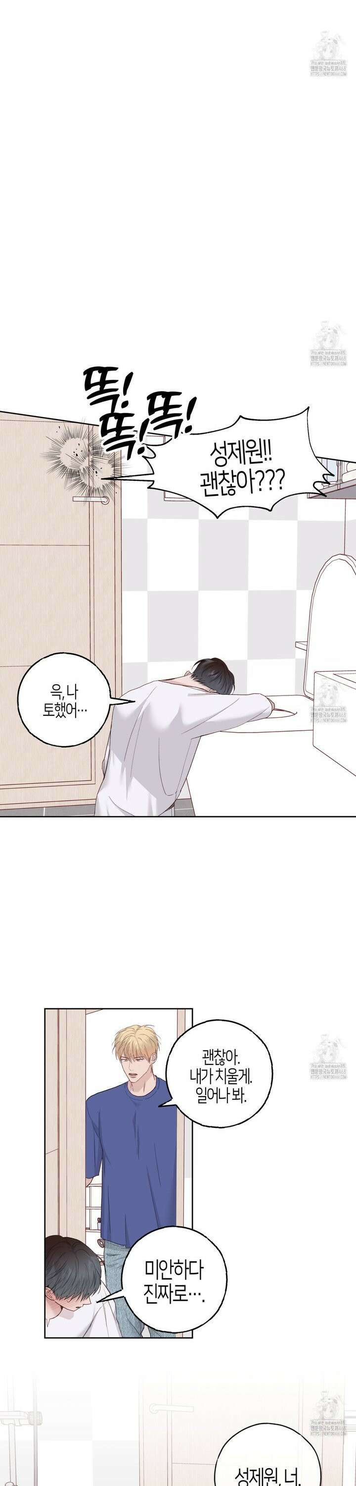 알파친구 53화 12