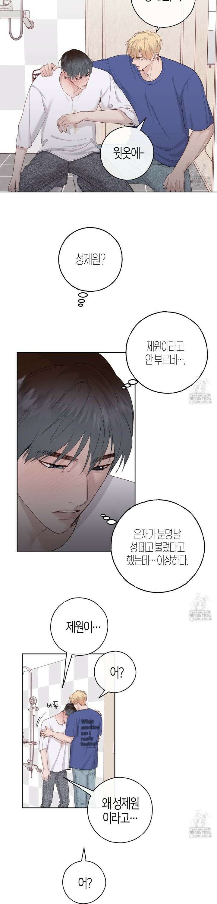 알파친구 53화 13