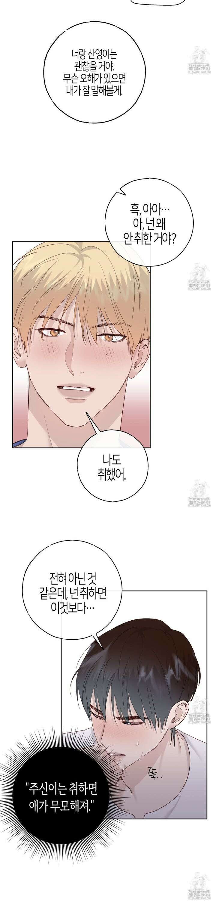 알파친구 53화 15