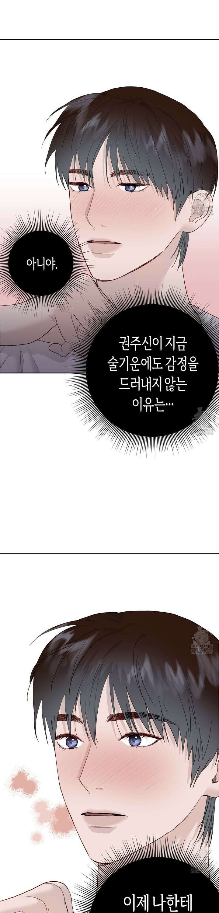 알파친구 53화 16