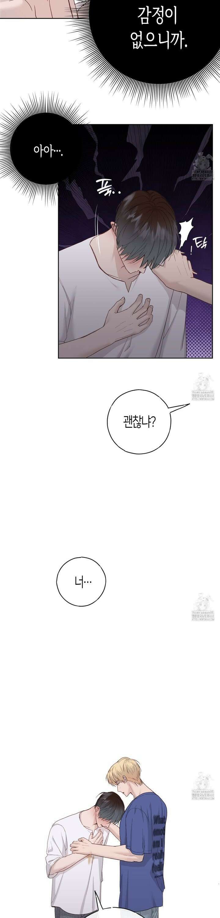 알파친구 53화 17