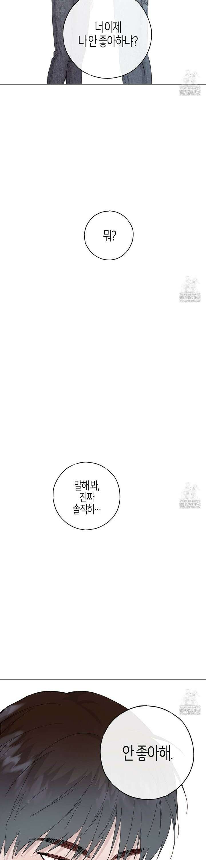 알파친구 53화 18