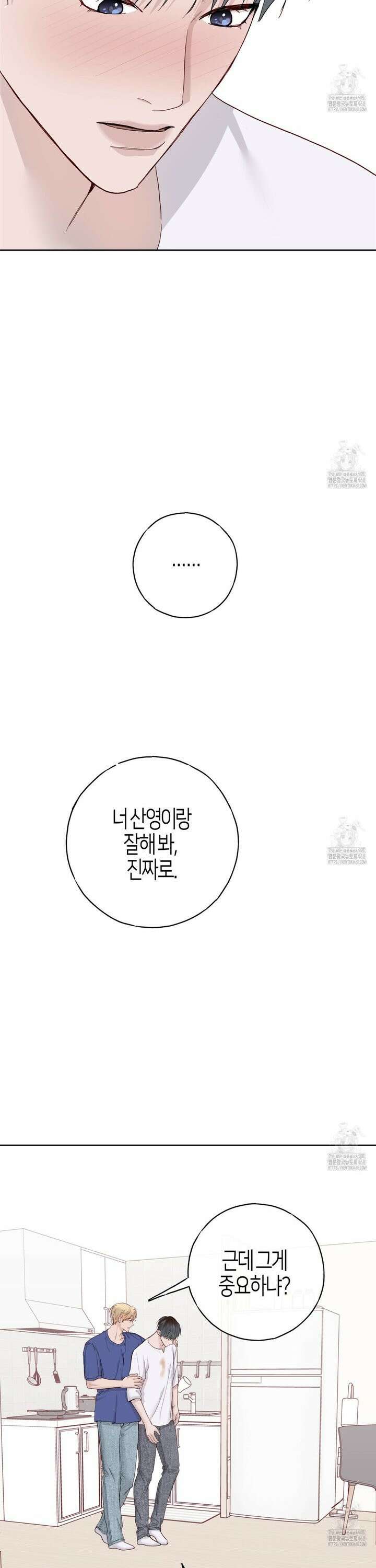 알파친구 53화 19