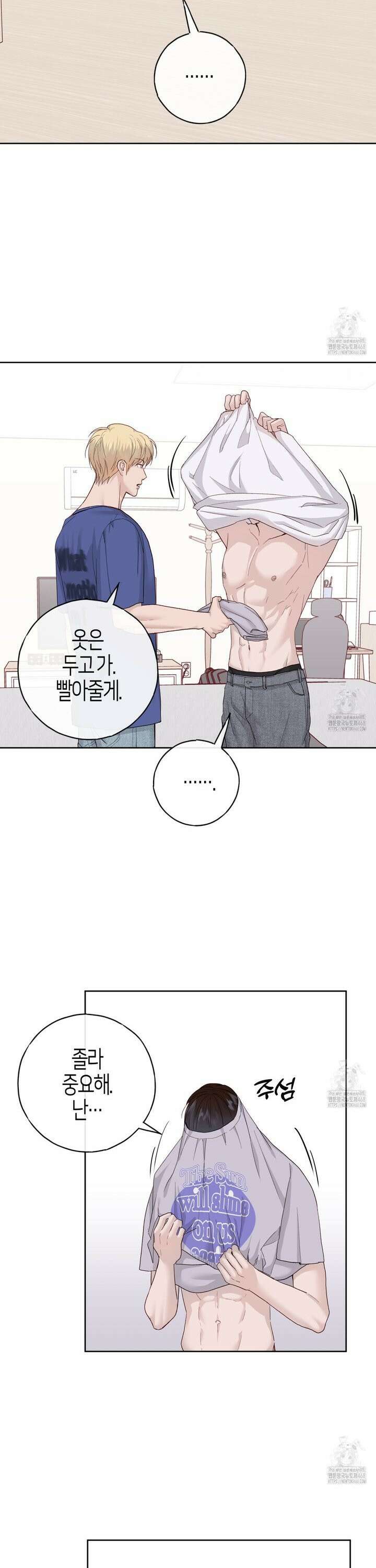 알파친구 53화 20