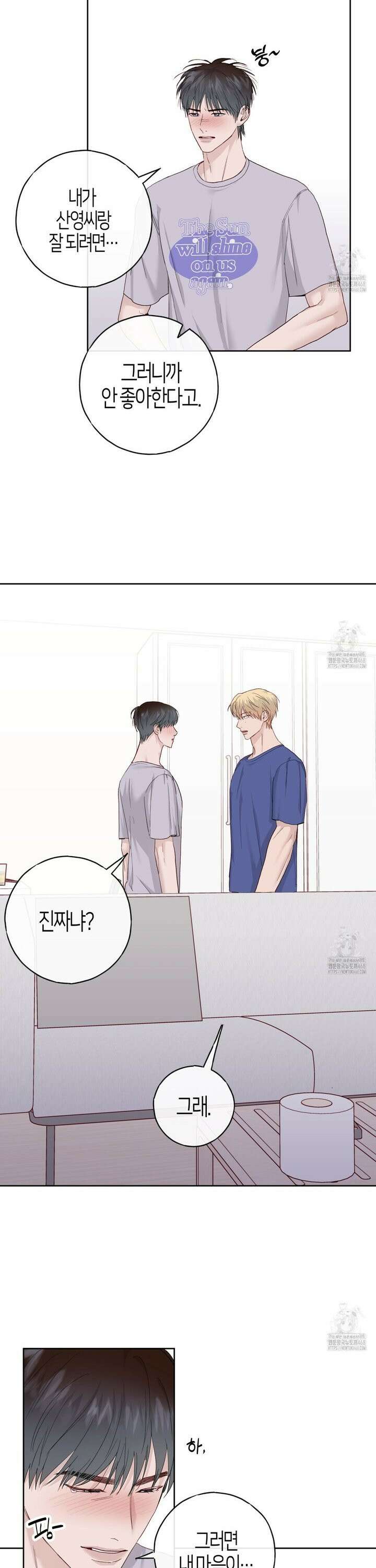 알파친구 53화 21