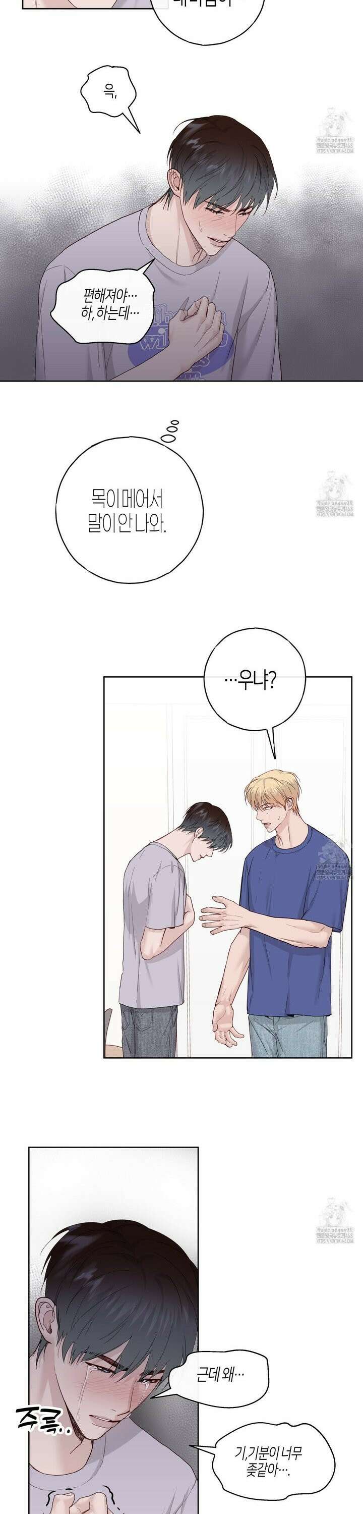 알파친구 53화 22