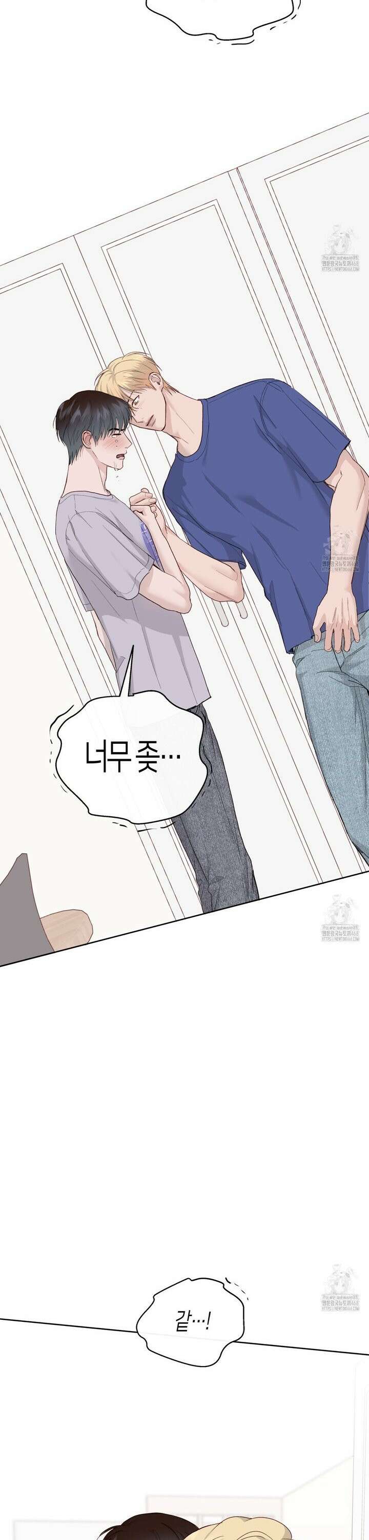 알파친구 53화 25