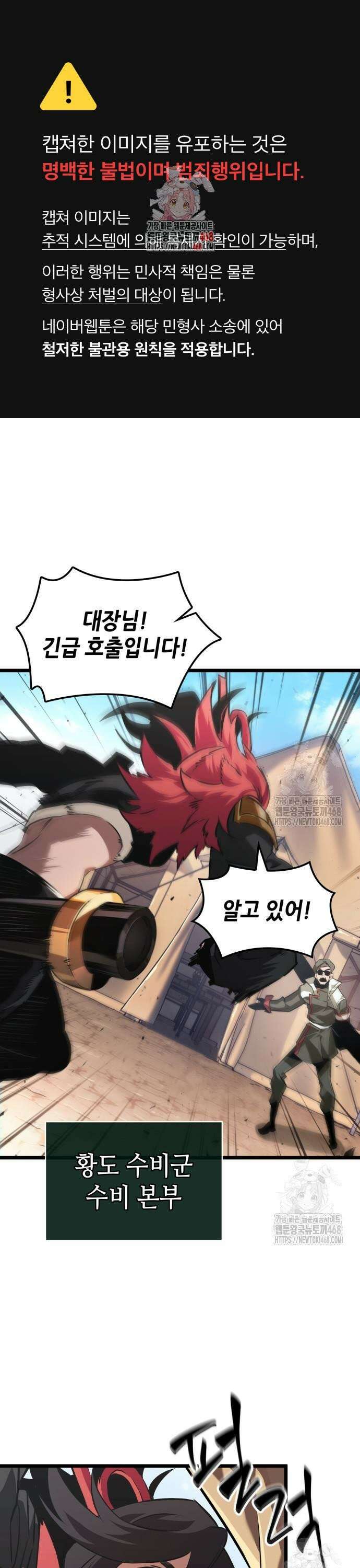 아라드의 빛: 먼저 걷는 자 49화 1