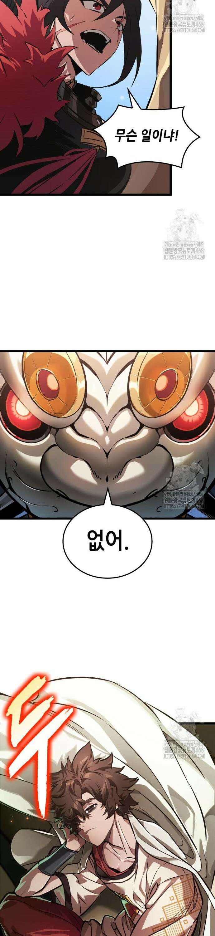 아라드의 빛: 먼저 걷는 자 49화 2
