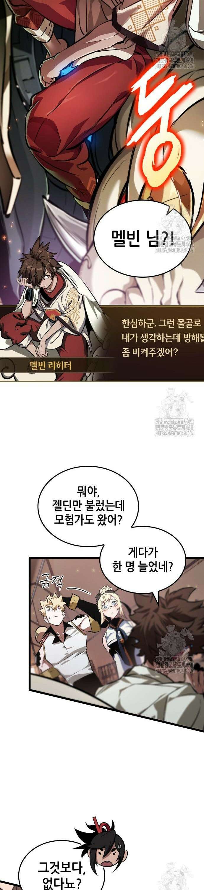 아라드의 빛: 먼저 걷는 자 49화 3