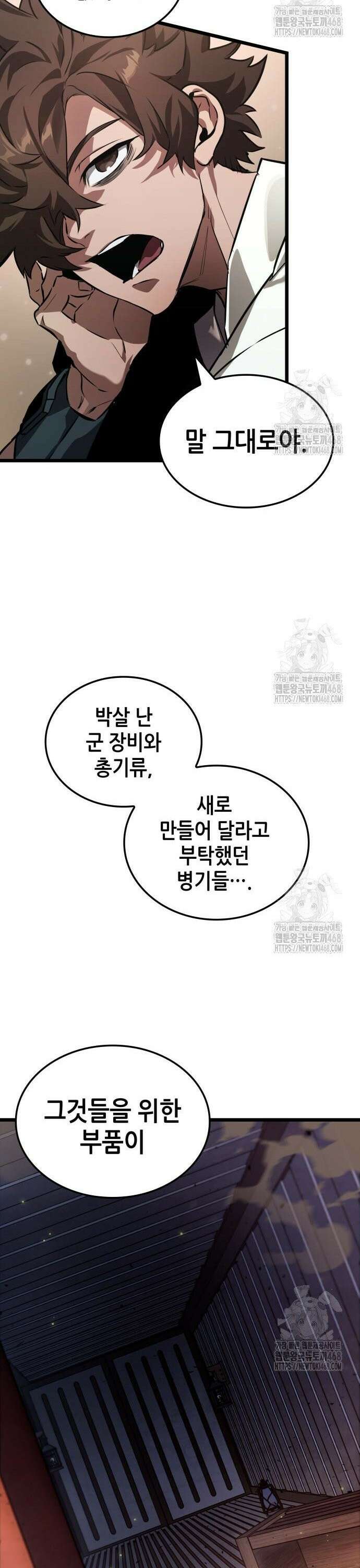 아라드의 빛: 먼저 걷는 자 49화 4