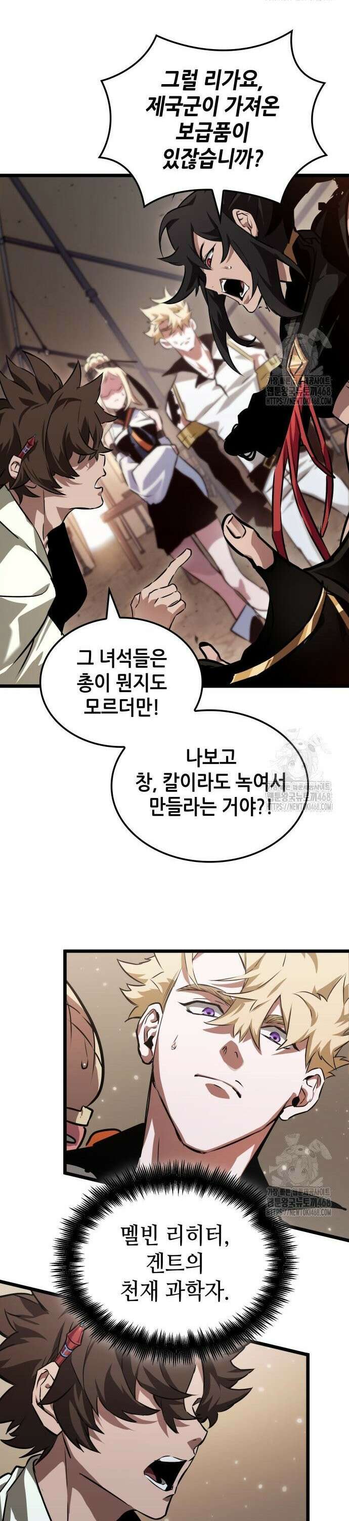 아라드의 빛: 먼저 걷는 자 49화 6