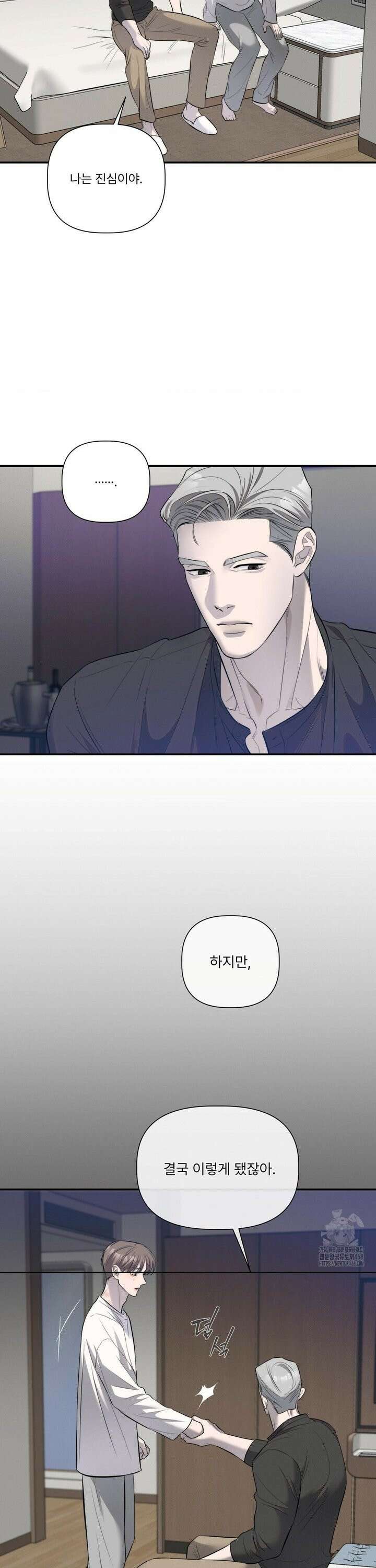 피부의 온도 27화 3