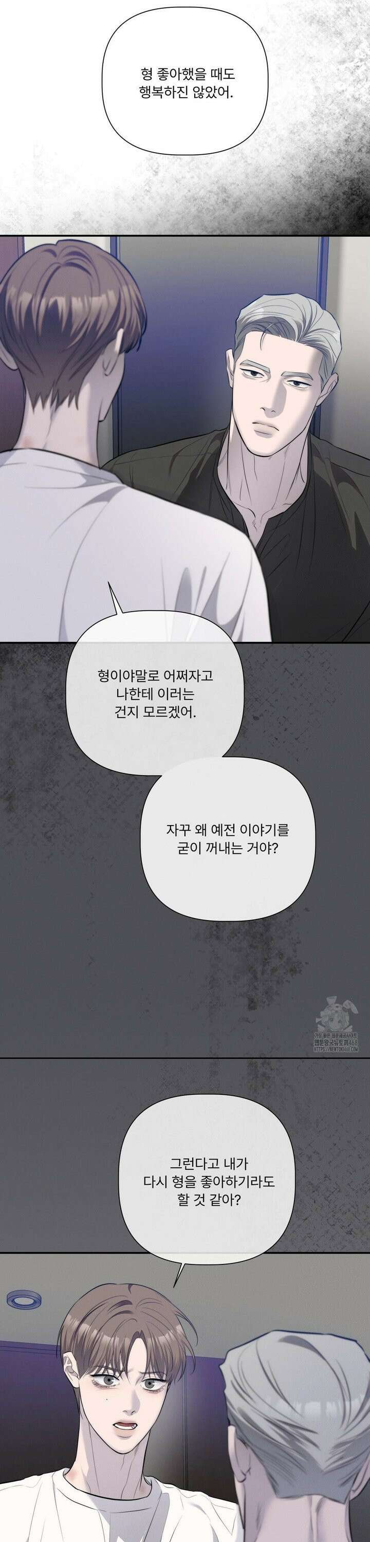 피부의 온도 27화 5